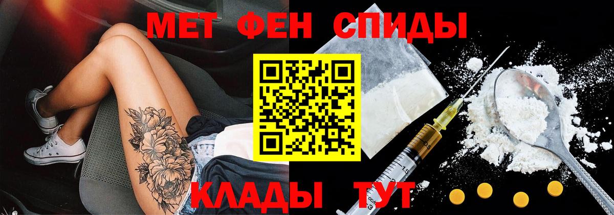 АМФ  Вход с VPN  Благовещенск  Амфетамин 97% 