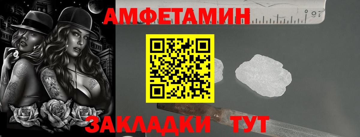 Amphetamine VHQ Благовещенск