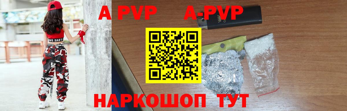 Alpha PVP крисы CK  Alfa_PVP кристаллы  купить наркотики цена  Вход с VPN  A PVP кристаллы  Благовещенск 