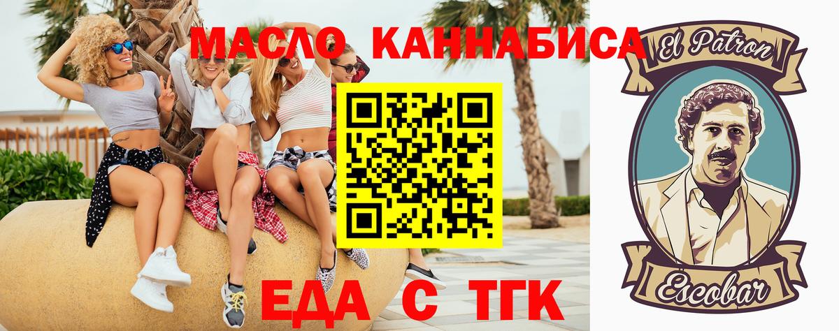 Canna-Cookies конопля  Вход с VPN  Благовещенск 