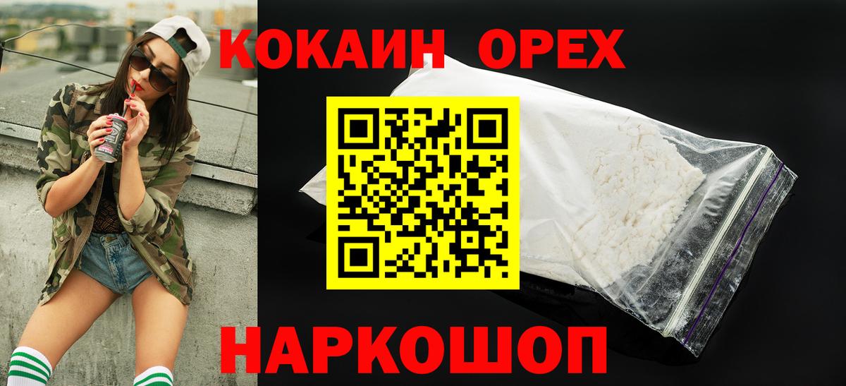 Благовещенск  Кокаин Боливия  КОКАИН Боливия  Вход с VPN 