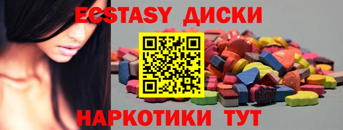 Экстази ешки Благовещенск