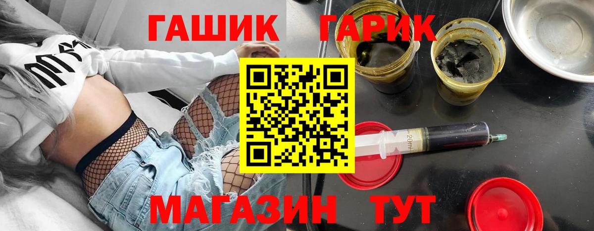 Благовещенск  Гашиш ice o lator  Вход с VPN 