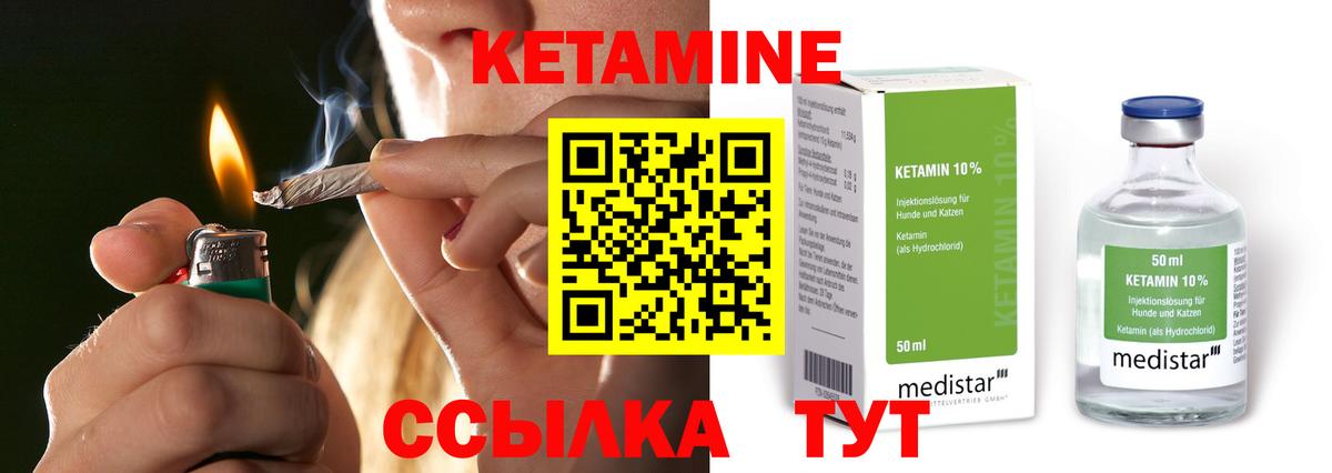 КЕТАМИН VHQ  Вход с VPN  darknet Telegram  Кетамин ketamine  Благовещенск 