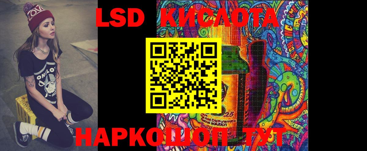 LSD-25 экстази ecstasy  Вход с VPN  ЛСД экстази  hydra ТОР  Благовещенск  Лсд 25 экстази кислота 