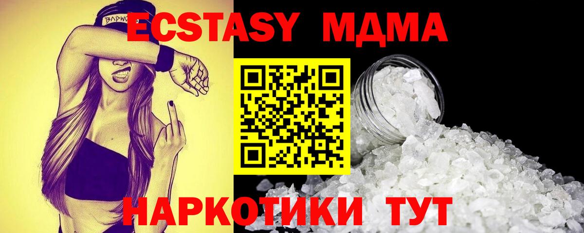 MDMA молли  MDMA  Благовещенск  Вход с VPN  МДМА кристаллы 