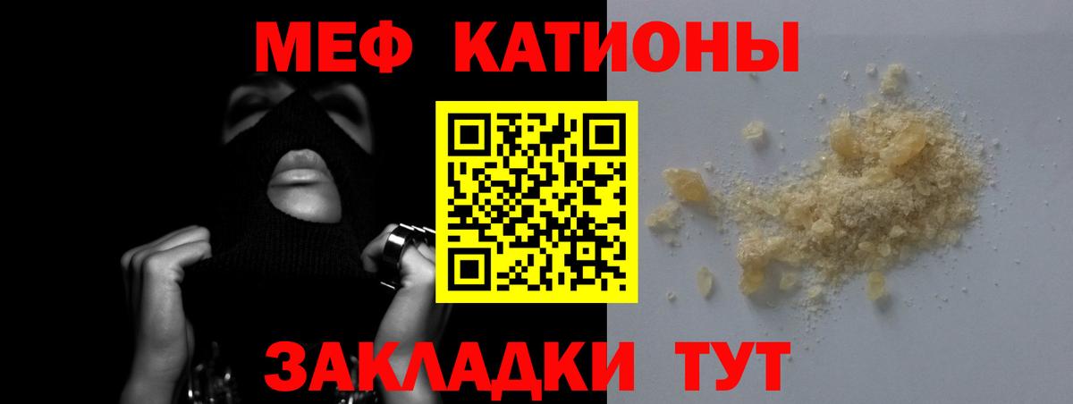 МЯУ-МЯУ VHQ  Вход с VPN  Меф  Меф 4 MMC  где найти   Благовещенск 