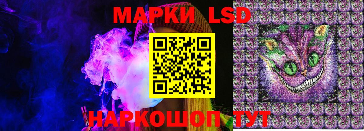Наркотические марки 1500мкг Благовещенск