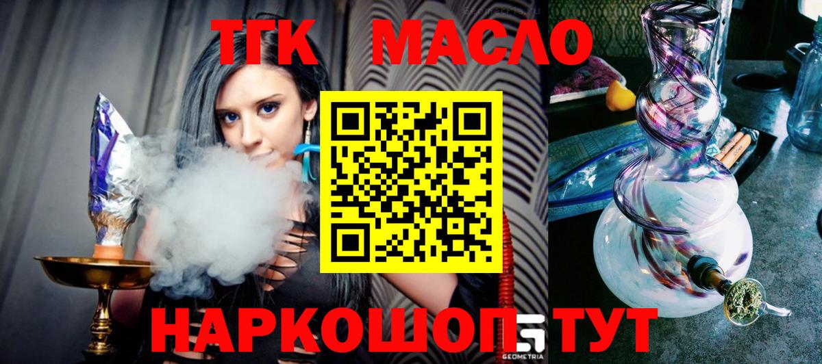 Дистиллят ТГК концентрат Благовещенск