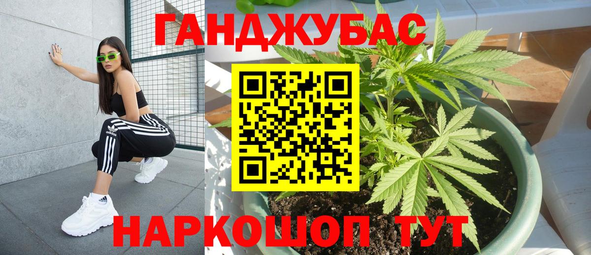Каннабис AK-47 Благовещенск